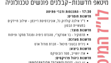 תרמוקיר אירוע