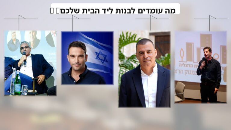 הסכם הגג של רעננה נחתם: כך תגלו מה עומדים לבנות ליד הבית שלכם – ואיך זה ישפיע על השכונה