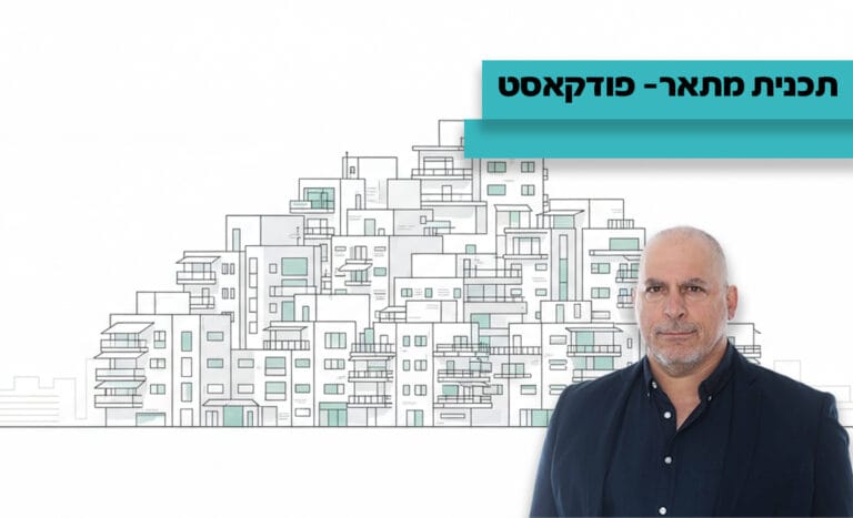 VOD פודקאסט