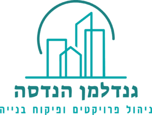 גנדלמן הנדסה