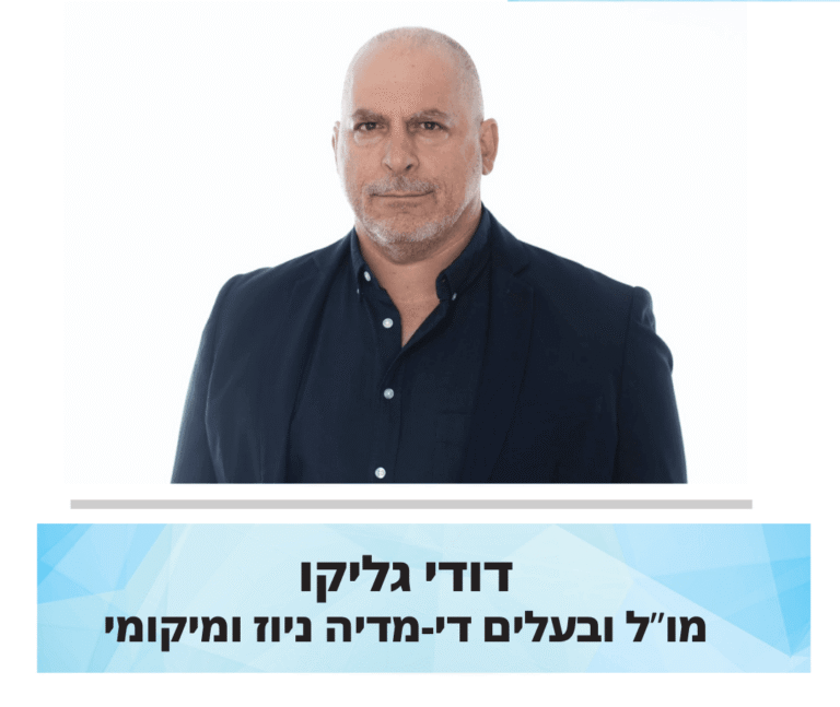 מוסף סוכות של מיקומי: השרון של מחר כבר מתחיל להיבנות