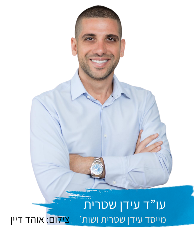 "המטרה היא לא לחתום על חוזה. המטרה היא לקבל מפתח" עו"ד עידן שטרית – כנס הדיירים הגדול להתחדשות עירונית 2026