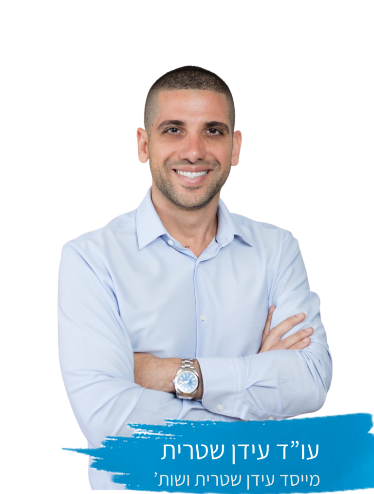 עו"ד עידן שטרית: "זה לא רק לבנות בניין, אלא לבנות קהילה חדשה" מהפכת המטרו בפתח תקווה: 4,355 דירות ומגדלים עד 45 קומות