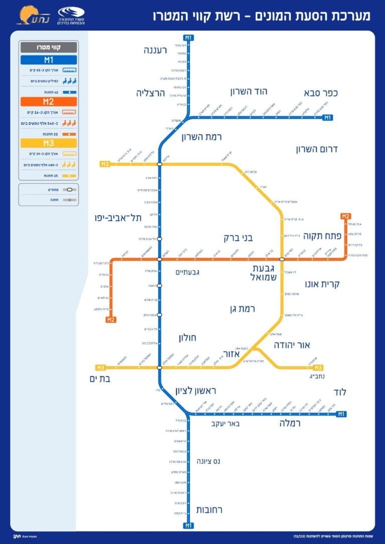 אחרי הדיון בבג"ץ: הוד השרון לא מוותרת על המאבק לשינוי תוואי המטרו