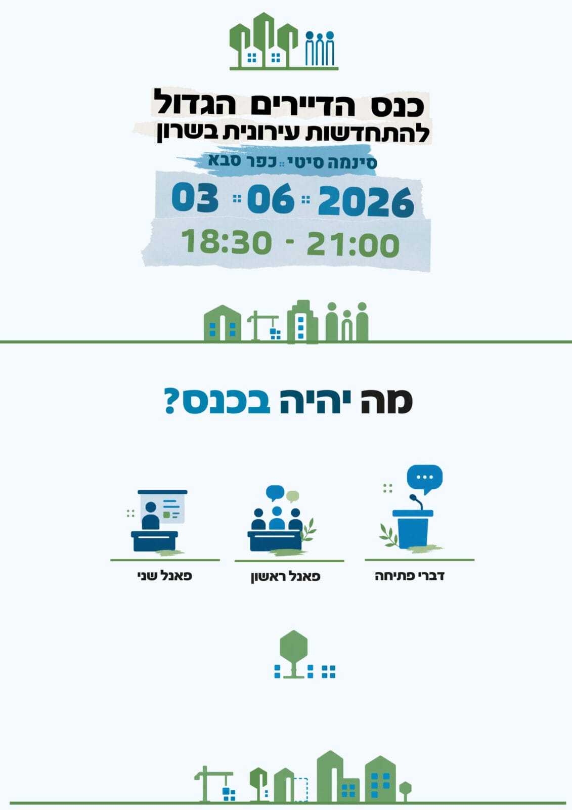 שומר מסך לוז